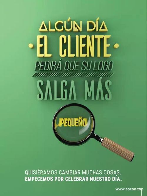 平面商業廣告設計中視覺信息的傳達策略